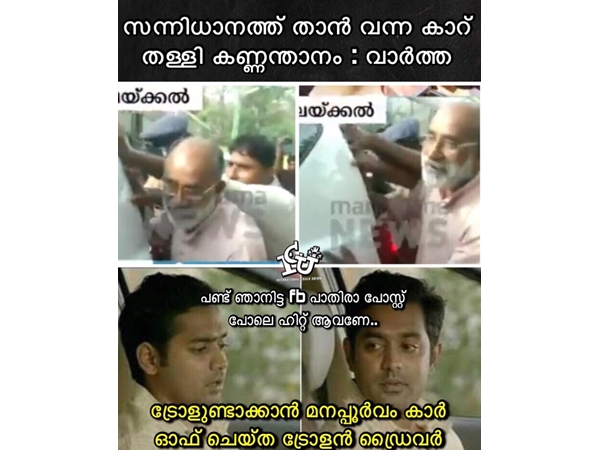 ഡ്രൈവര് കൊടുത്ത പണി ഡ്രൈവര് കൊടുത്ത പണി