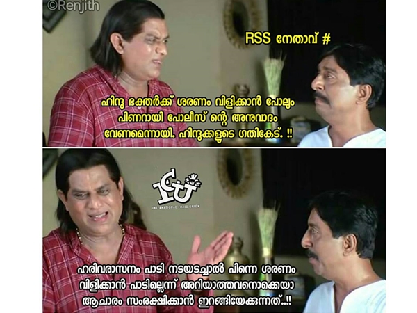 വല്ലാത്ത സംരക്ഷണം വല്ലാത്ത സംരക്ഷണം