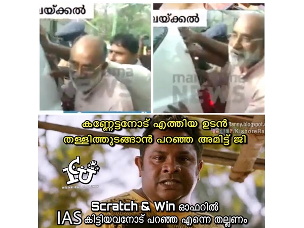 വല്ലാത്ത തള്ളായിപ്പോയി... വല്ലാത്ത തള്ളായിപ്പോയി...