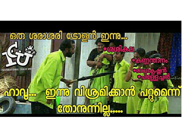 ട്രോളന്റെ അവസ്ഥ ട്രോളന്റെ അവസ്ഥ