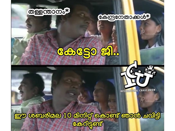 വല്ലാത്ത തള്ള് തന്നെ വല്ലാത്ത തള്ള് തന്നെ