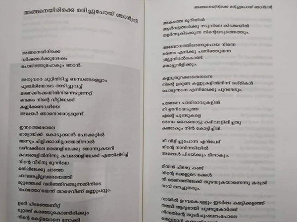 സ്ഥിരം തട്ടകമേയല്ല