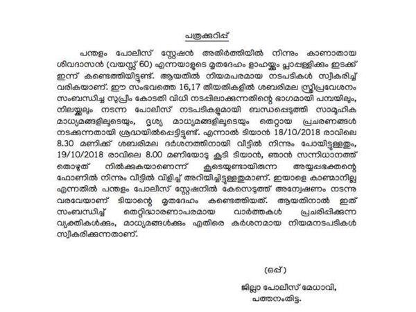 ഫോണ്‍ വിളിച്ചു