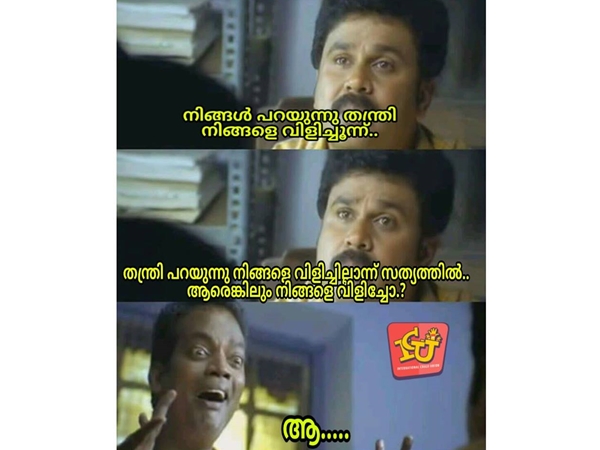 ആ... ആര്ക്കറിയാം! ആ... ആര്ക്കറിയാം!