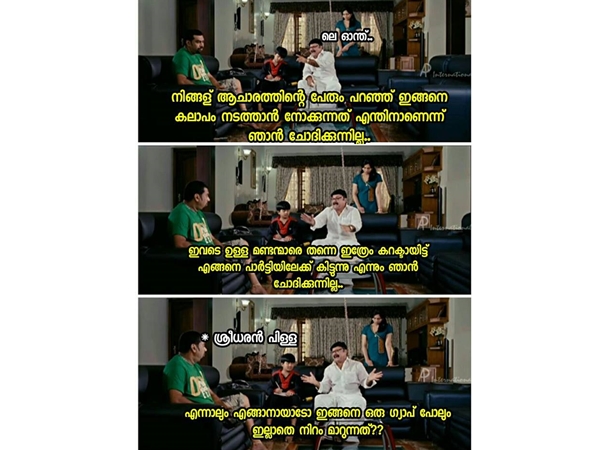 എങ്ങനെ മാറുന്നു... എങ്ങനെ മാറുന്നു...
