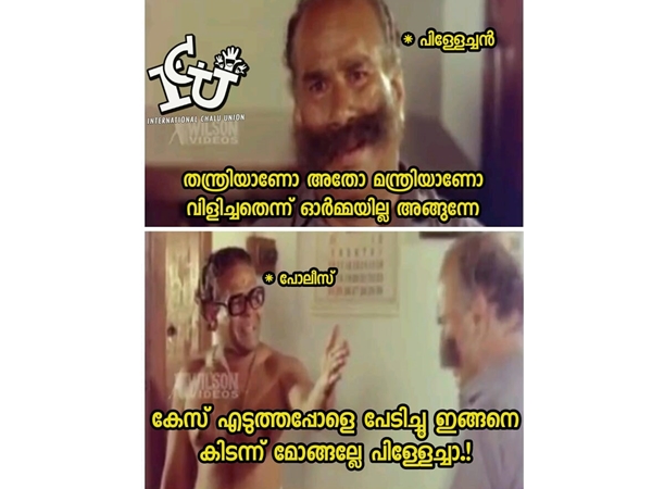 ഇങ്ങനെ കിടന്ന് മോങ്ങല്ലേ... ഇങ്ങനെ കിടന്ന് മോങ്ങല്ലേ...