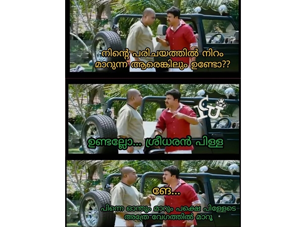 ഓന്തൊക്കെ എന്ത്... ഓന്തൊക്കെ എന്ത്...