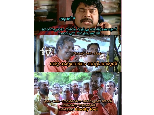 എന്തൊക്കെ ആയിരുന്നു എന്തൊക്കെ ആയിരുന്നു