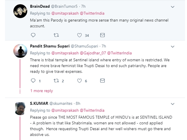 ആന്‍ഡവുമണ്‍ 