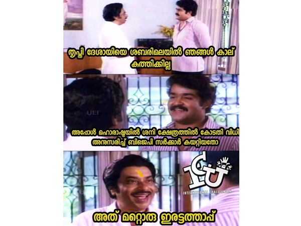 മറ്റൊരു ഇരട്ടത്താപ്പ്