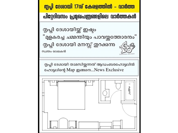 ഇതും കാണേണ്ടി വരും