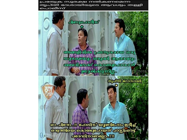 അപ്പോള്‍ രഹ്ന ഫാത്തിമയോ