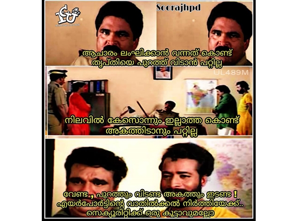 വാതിലില്‍ നിര്‍ത്തിയേക്കാം...