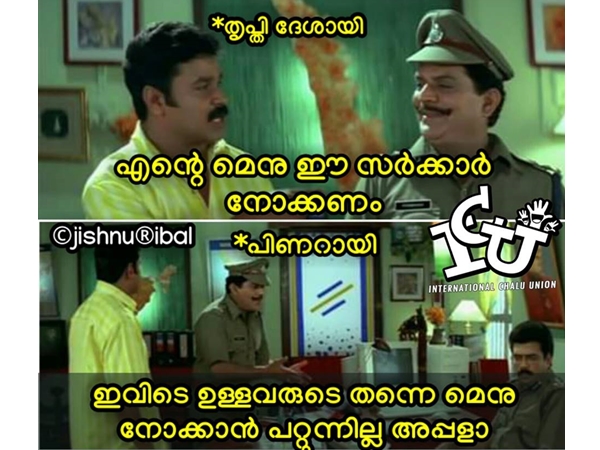 മെനു....!