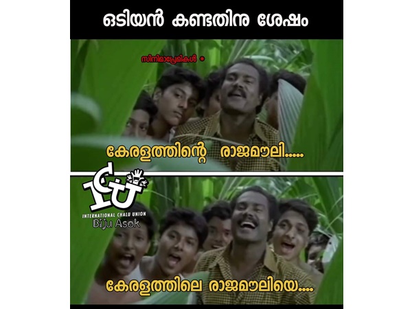 രാജമൗലിയെ...