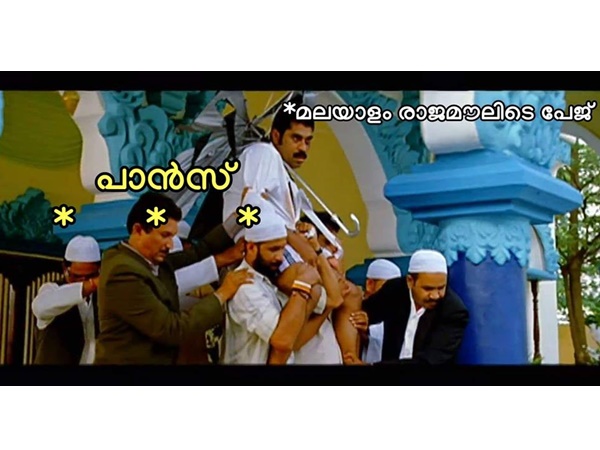 നേരേ വിട്ടത്