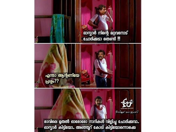 എന്തൊക്കെ തള്ളായിരുന്നു..
