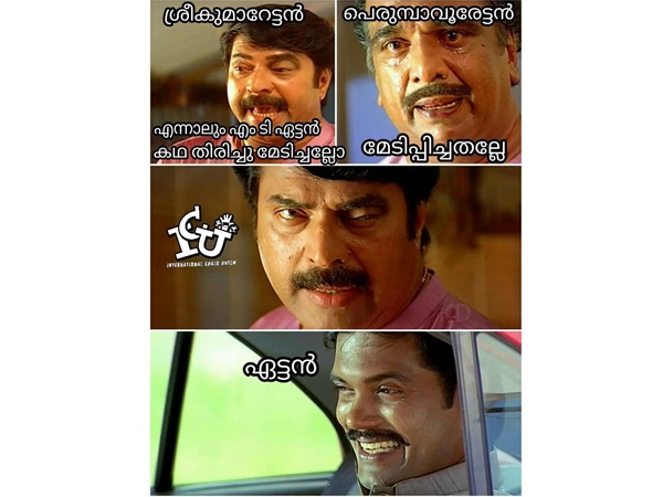 വാങ്ങിപ്പിച്ചതല്ലേ..