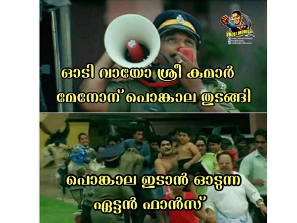 പൊങ്കാല
