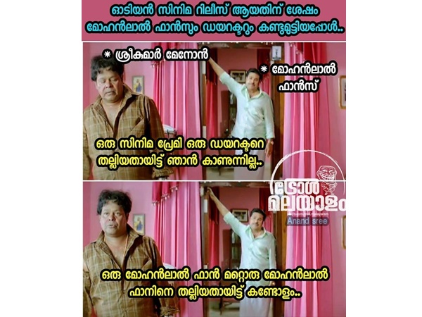  തല്ലിയത്