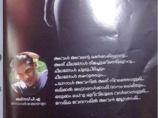 മാഗസിന്‍ ഇറക്കുമ്പോള്‍