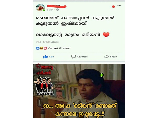 രണ്ടാമത് കണ്ടാലേ ഇഷ്ടപ്പെടു