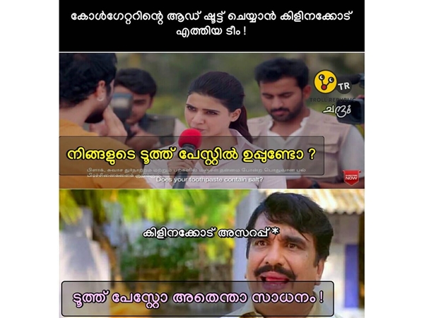 ടൂത്ത് പേസ്റ്റില്‍ ഉപ്പുണ്ടോ..
