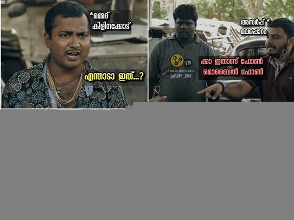 മൊബൈല്‍ ഫോണോ..