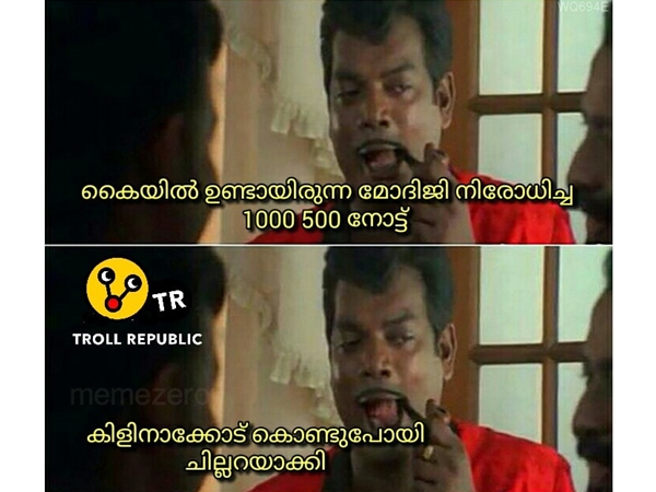 പഴയ നോട്ടൊക്കെ എടുക്കും..