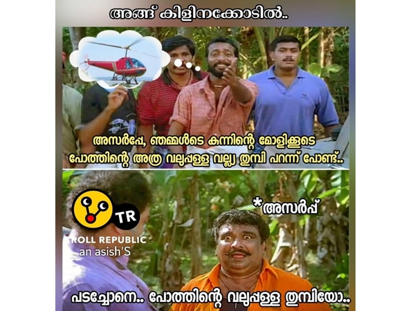 അസര്‍പ്പെ..