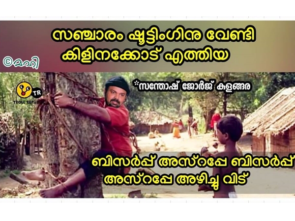 അതെന്ന ചാധനം