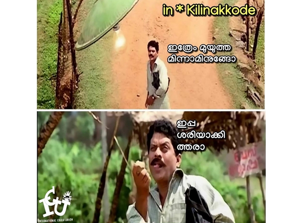 ഇപ്പം ശരിയാക്കി തരാം..