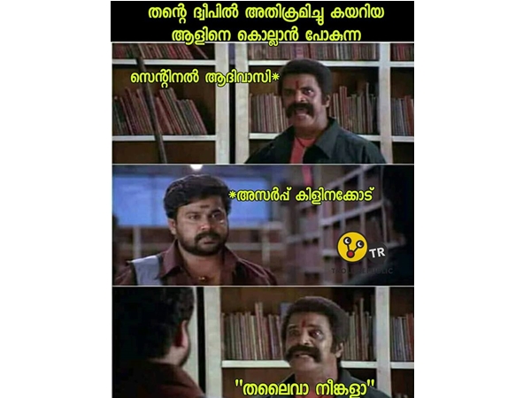 ട്രോളന്‍മാർ പറയുന്നത്