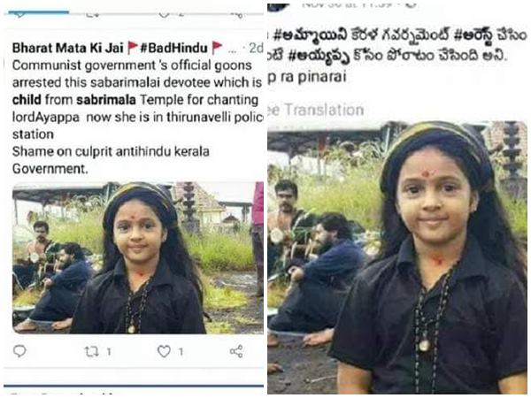 ഉപയോഗിച്ചത് ബാലനടിയുടെ ചിത്രം