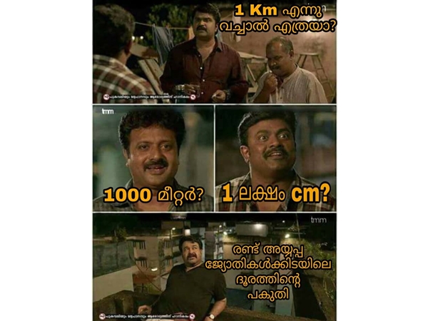 ഒരു കിലോമീറ്റര്‍....