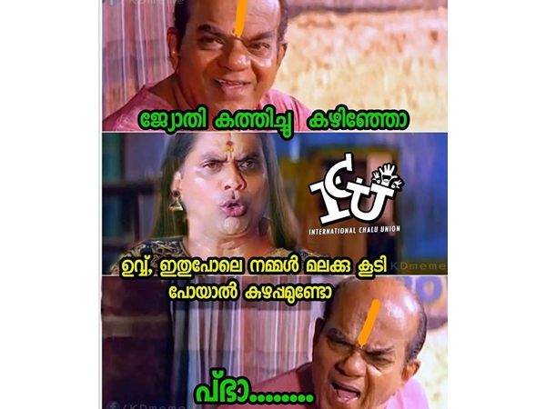 ജ്യോതി കഴിഞ്ഞാലോ...