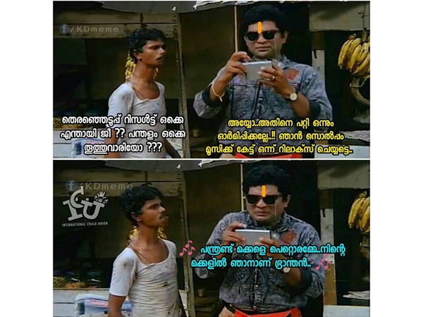 പന്ത്രണ്ടിനെ പറ്റി പന്ത്രണ്ടിനെ പറ്റി
