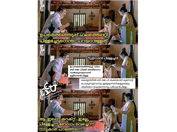 തൃപ്തിയായി തൃപ്തിയായി