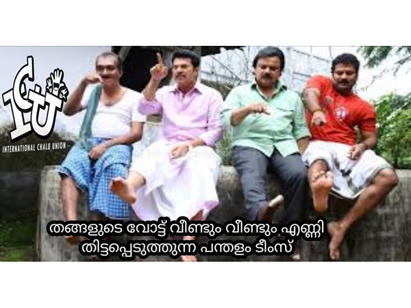 എണ്ണിത്തീരണ്ടെ... എണ്ണിത്തീരണ്ടെ...
