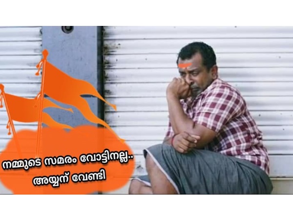 ഇതേ ഉള്ളൂ രക്ഷ ഇതേ ഉള്ളൂ രക്ഷ