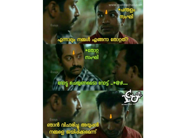 അയ്യപ്പന് വിചാരിച്ചിട്ട് കാര്യമില്ല അയ്യപ്പന് വിചാരിച്ചിട്ട് കാര്യമില്ല