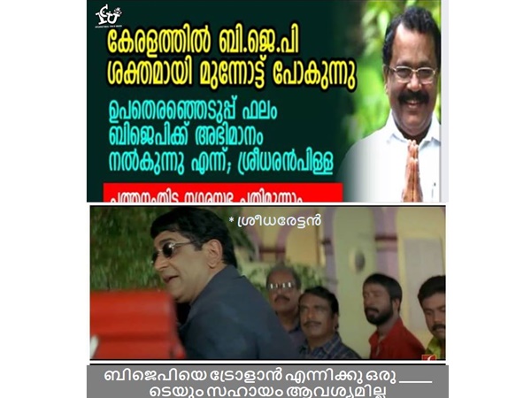 ട്രോളോട് ട്രോള് ട്രോളോട് ട്രോള്