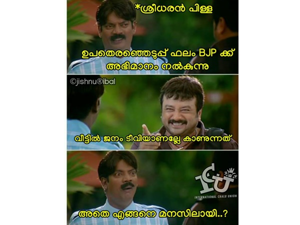 ജനം ടിവി കണ്ടാല്.... ജനം ടിവി കണ്ടാല്....