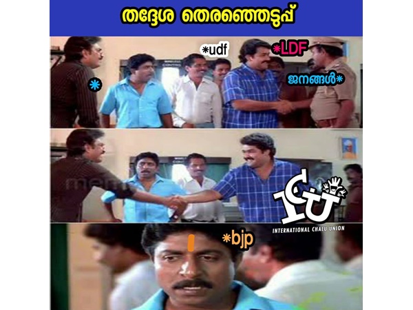 ജനങ്ങളുടെ വക... ജനങ്ങളുടെ വക...