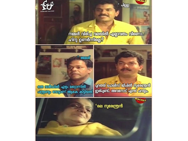 പാവം സുരേന്ദ്രന് പാവം സുരേന്ദ്രന്