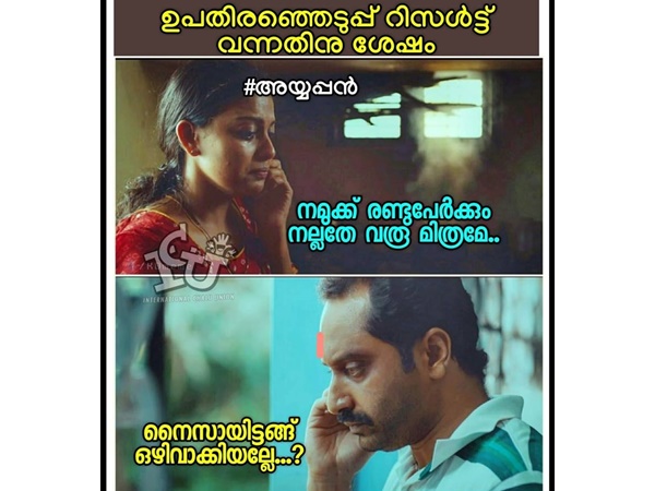നൈസായിട്ടങ്ങ്... നൈസായിട്ടങ്ങ്...