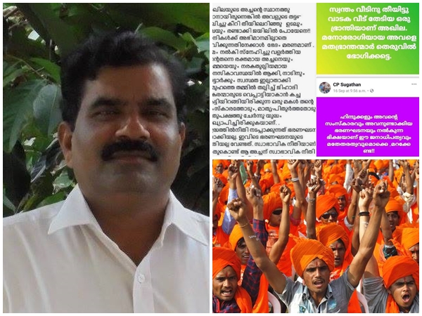  സോഷ്യല്‍ മീഡിയയില്‍ ചര്‍ച്ച