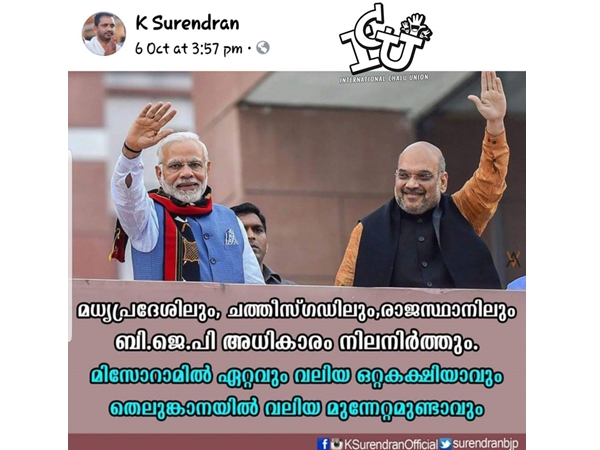 സുരേന്ദ്രന് ഹിറ്റ് സുരേന്ദ്രന് ഹിറ്റ്