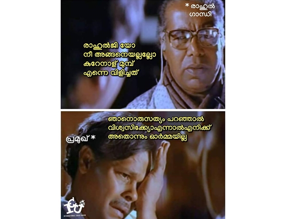 രാഹുല് ജി!!! രാഹുല് ജി!!!