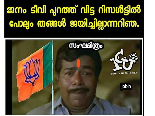ജനം ടിവിയില് പോലും ജനം ടിവിയില് പോലും